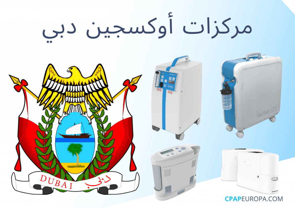 oxygen concentrators dubai - shipping and areas of service at CPAPEUROPA