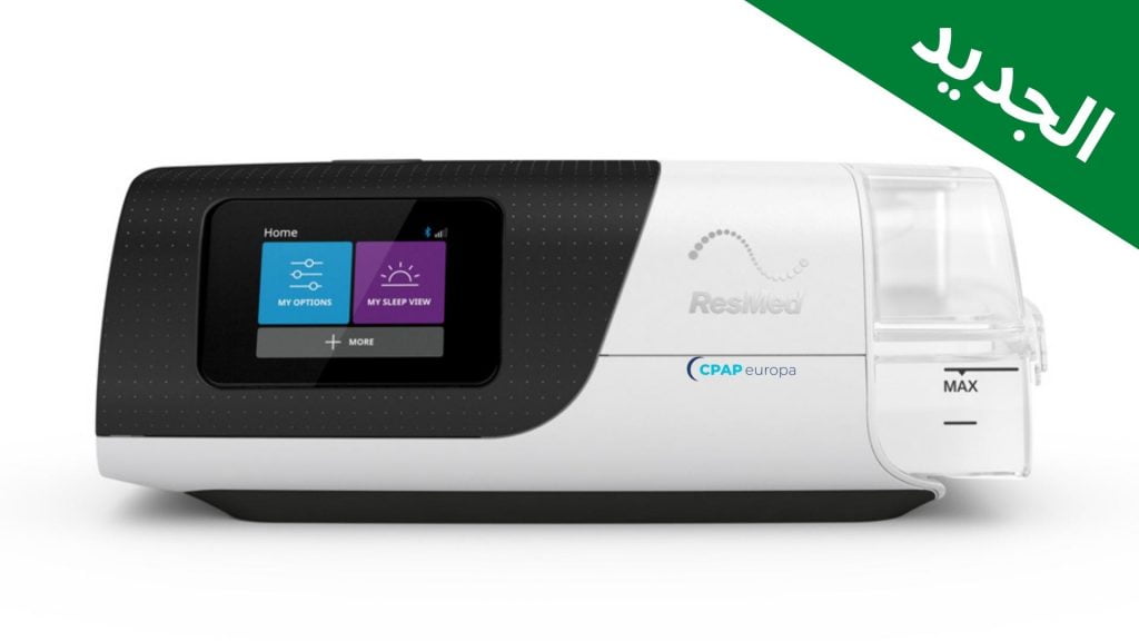 Resmed Airsesense 11 Autoset - CPAP machine - in stock- NEW - CPAPstore Europa